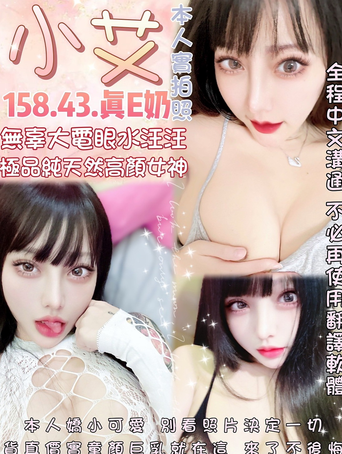 小港╳美女外送╳冰冰╳剛畢業的女大生╳身高167cm╳體重48kg╳胸圍C罩杯╳年齡22歲╳時間做足 很有女友fu~ 洗臉 讓你的臉埋在奶中間